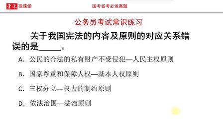 我国宪法的基本原则是什么 搜狗搜索