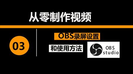 Obs录屏 搜狗搜索