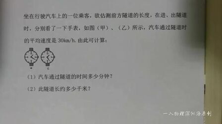物理中怎样换算速度单位 搜狗搜索