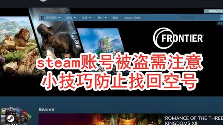 Steam买号防止找回 搜狗搜索