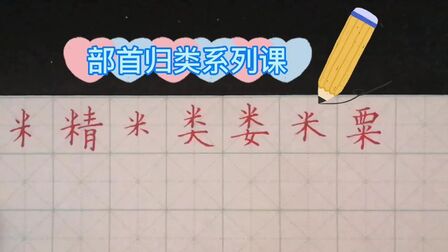 米字部首怎么打 搜狗搜索