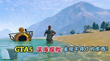 Gta5潜水艇作弊码 搜狗搜索