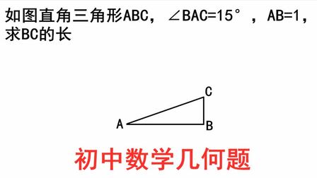 特殊三角形角度和边长关系 搜狗搜索