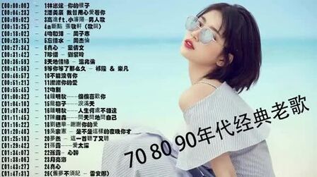 经典老歌曲大全70年代 搜狗搜索