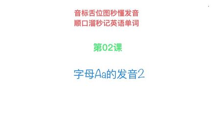 与cat字母a发音一样单词 搜狗搜索