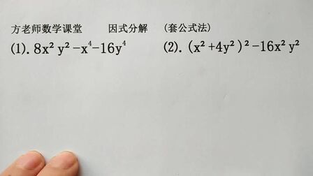 因式分解的几个公式 搜狗搜索