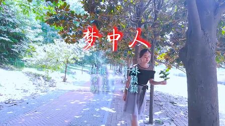 《销魂梦中人》-高清电影-完整版在线观看