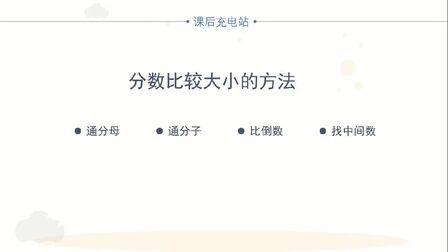 分数比大小口诀 搜狗搜索