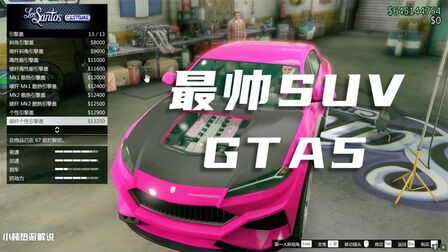 Gta5线上最帅的衣服 搜狗搜索