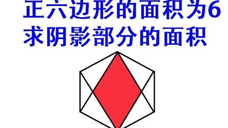 六边形面积的计算公式 搜狗搜索