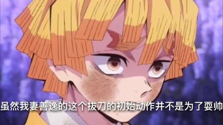 鬼灭之刃头像善逸 搜狗搜索