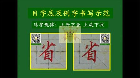 省部首是什么偏旁 搜狗搜索