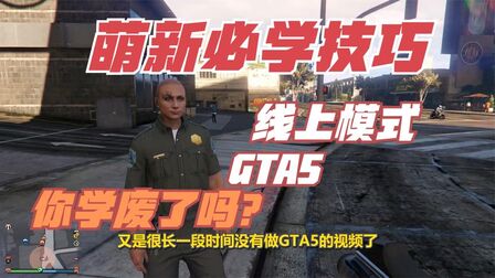 Gta5买零食卡住了 搜狗搜索