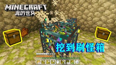 我的世界鞍 搜狗搜索