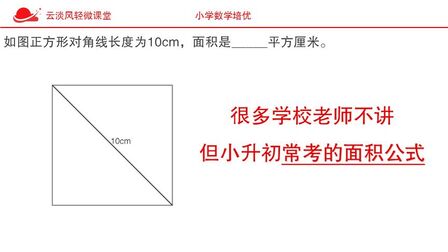 正方形的面积公式字母 搜狗搜索