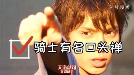 平成假面骑士口头禅日语 搜狗搜索