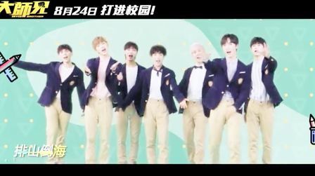 大师兄 高清电影 完整版在线观看