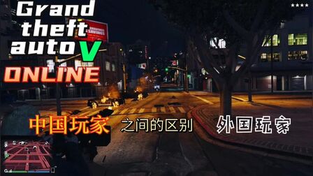 Gta5零食分别有什么用 搜狗搜索