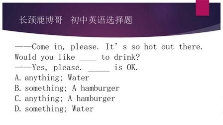 疑问句用anything还是something 搜狗搜索