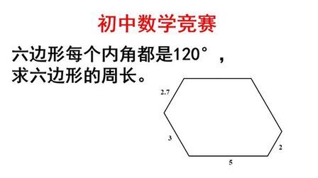 六边形的内角度数是多少 搜狗搜索