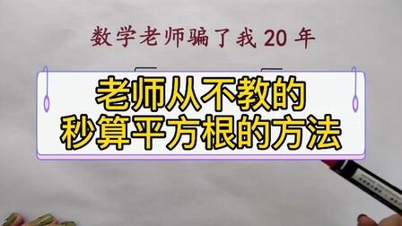 平方根的计算方法 搜狗搜索