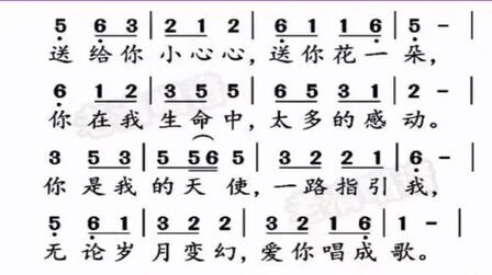 亲爱的谢谢你儿歌歌词第1页 驾考预约大全