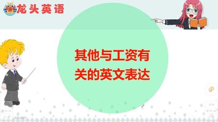 奖金英文缩写 搜狗搜索