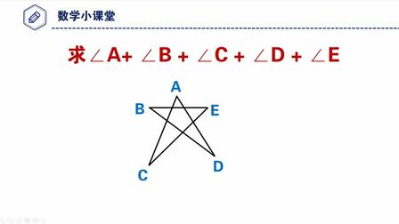 五角星角度是多少度 搜狗搜索