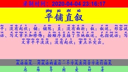 流芳百世对什么成语 搜狗搜索