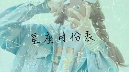 2月8号是什么星座 搜狗搜索