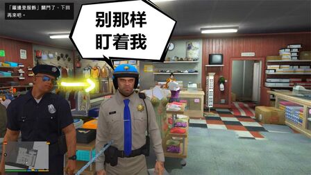 Gta5警察衣服去哪弄 搜狗搜索