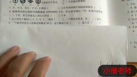 四舍五入的意思讲解 搜狗搜索