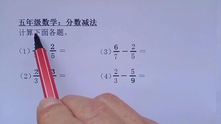 分数减法怎么算 搜狗搜索