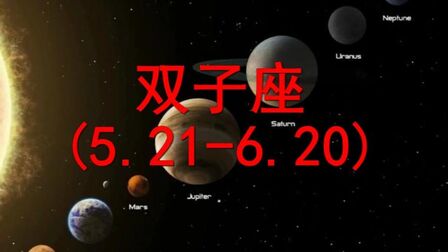 5月21日到底是什么星座 搜狗搜索