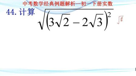 平方根公式计算公式 搜狗搜索