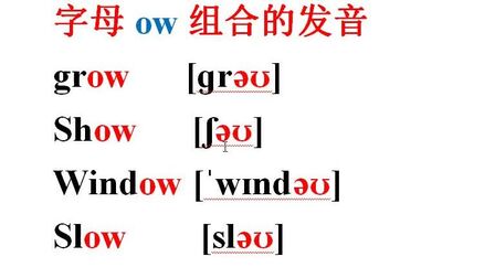 Ow组合英语单词 搜狗搜索