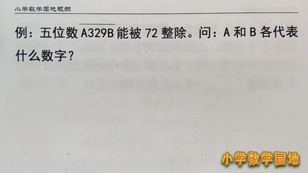 72的因数有哪些数 搜狗搜索