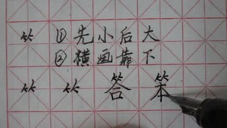 偏旁部首为竹字头的字 搜狗搜索