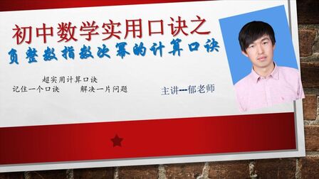 底数为分数的幂次方怎么算 搜狗搜索