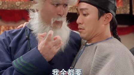 我全都要九品芝麻官gif 搜狗搜索
