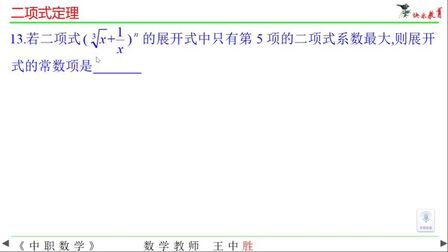 三项式展开式通项公式 搜狗搜索
