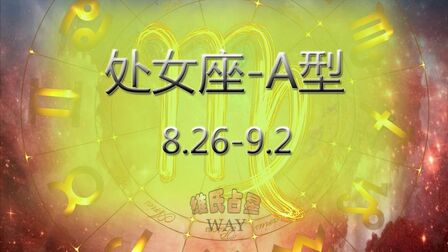 9月号是什么星座的 搜狗搜索