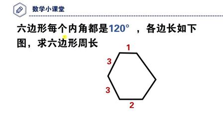 八边形的内角和是多少度 搜狗搜索