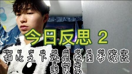 自我反省的例子 搜狗搜索