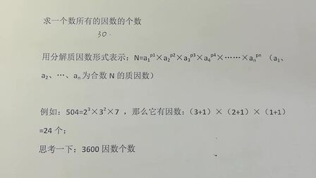 大数质因数分解为何难 搜狗搜索