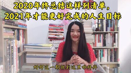 人生目标清单英文 搜狗搜索