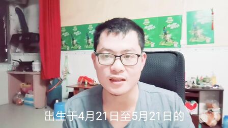 5月21号是什么星座