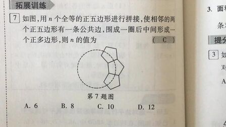 正十二边形内角和 搜狗搜索