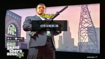Gta5富兰克林任务触发不了 搜狗搜索