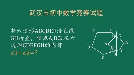 等腰六边形的角度是多少 搜狗搜索